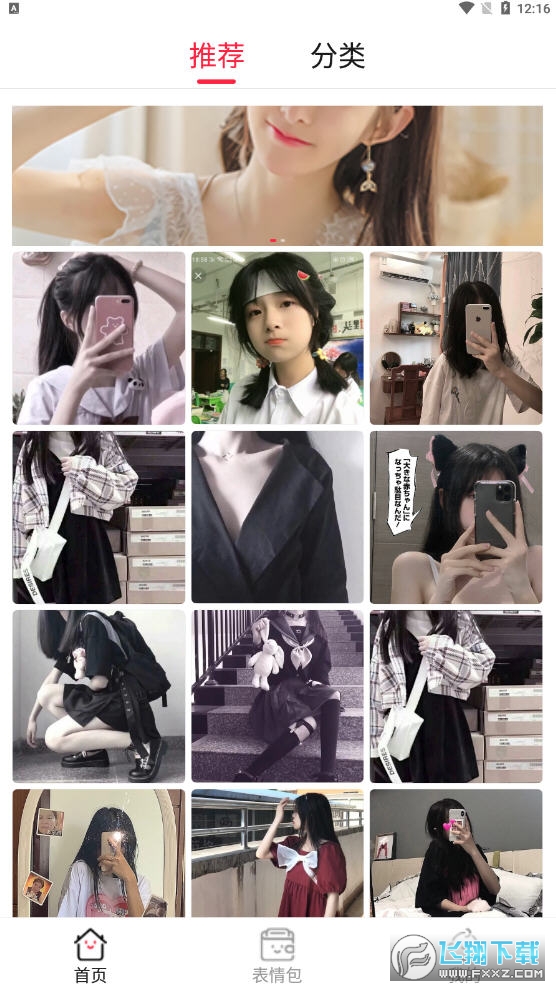 拾光美化app