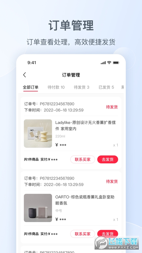小红书千帆商家移动工作台app