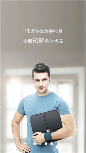 华为体脂秤app官方下载安装
