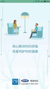 章贡心服务app