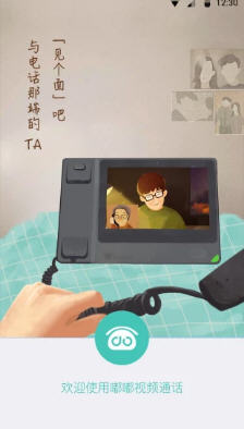 嘟嘟视频app