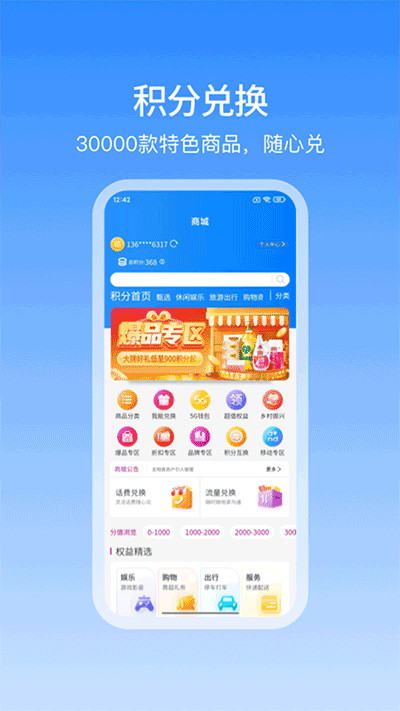 中国移动和包app官方版