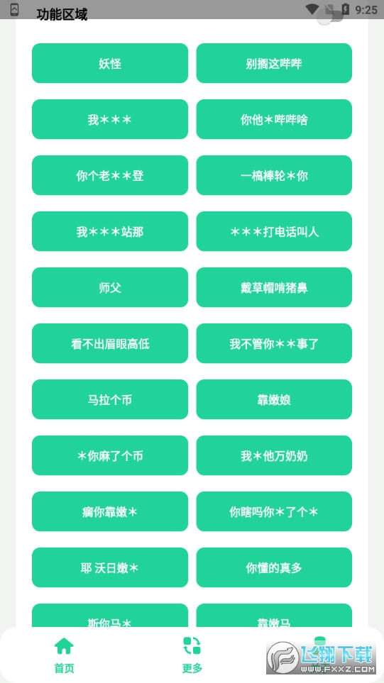 电报悟空盒