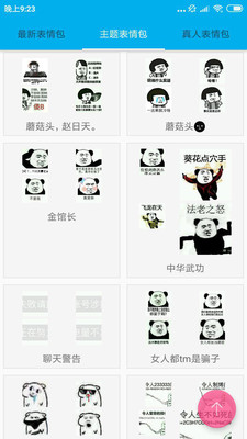 图神争霸斗图软件