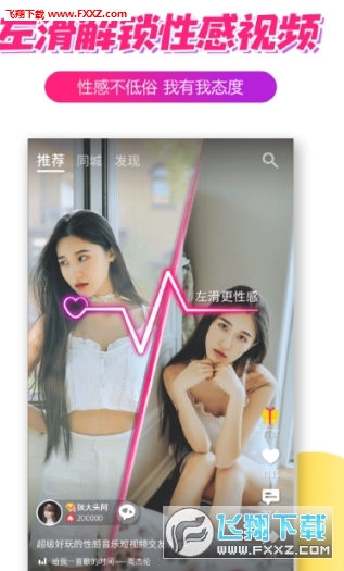探音时刻app