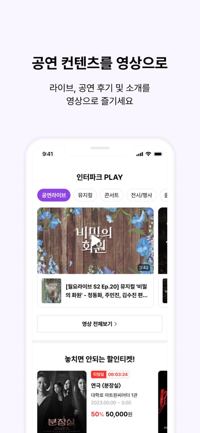 interpark global国际版2025中文版