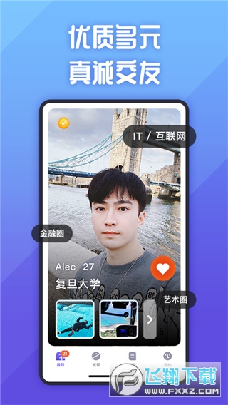 她说(交友软件)