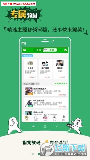 斗图大会app最新版