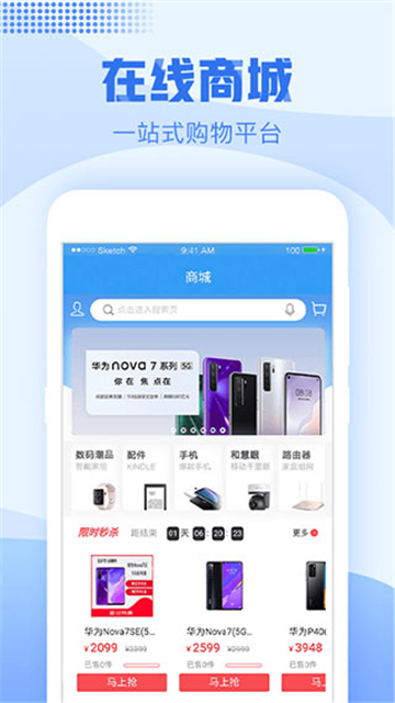 浙江移动手机app下载安装免费版