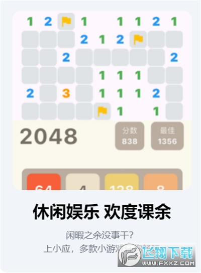 小应生活安卓版