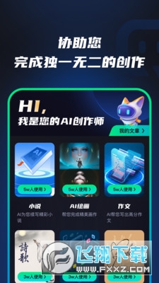 chat bot聊天机器人app官方下载2023最新版