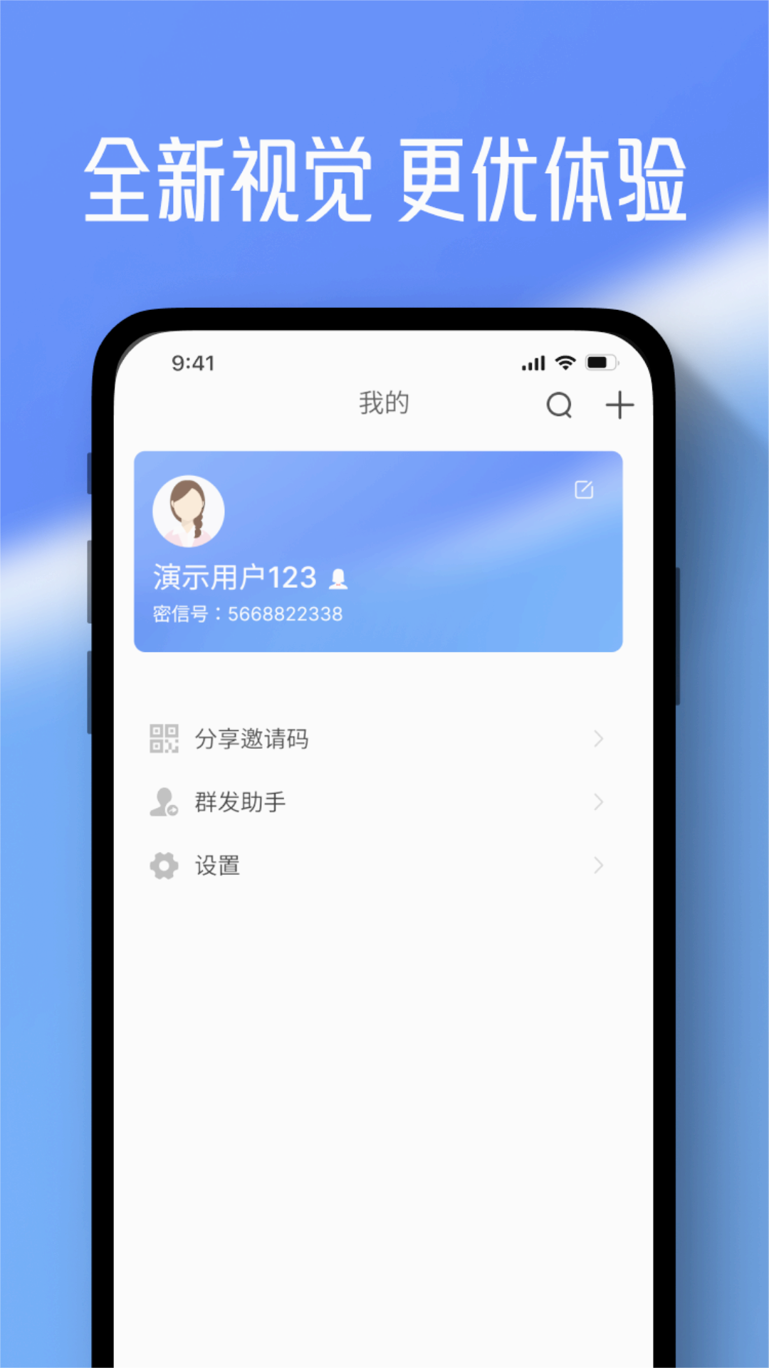 任小聊软件官方最新版