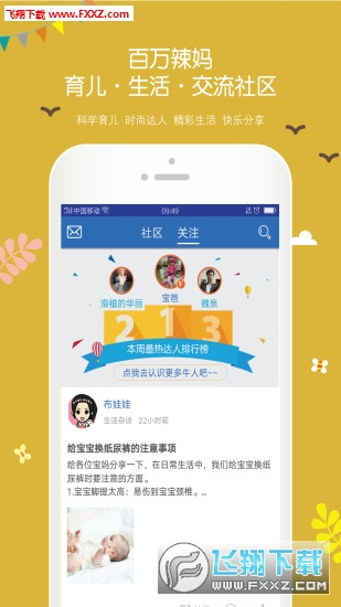 为小宝app