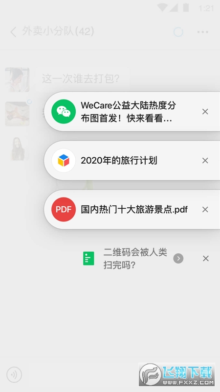微信8.0全黄脸表情动态版