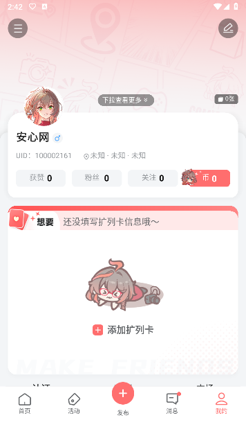 标记酱app官方手机版
