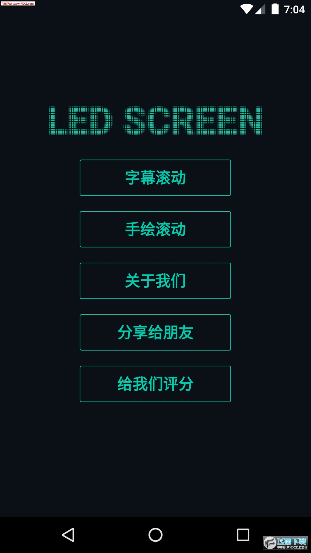 歪歪弹幕app