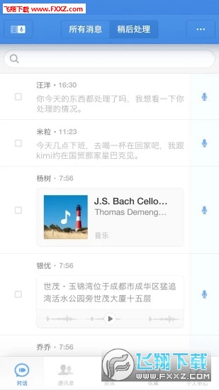 子弹短信app