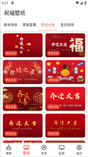 祝福定制app下载官方安卓版