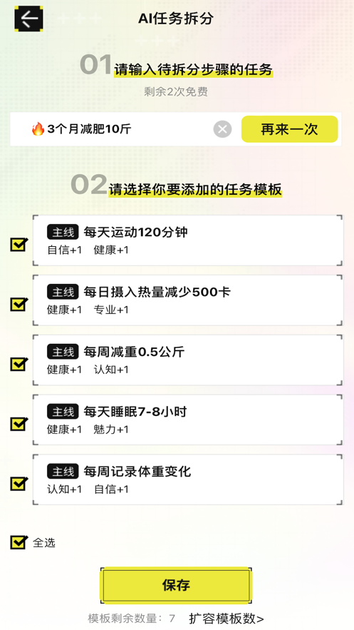 大女主成长打卡官方版
