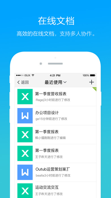 腾讯tim QQ安卓版
