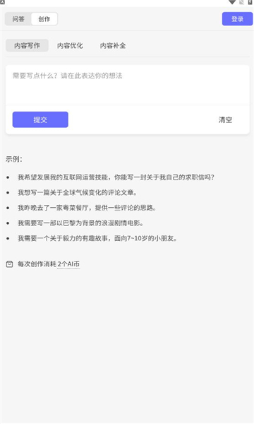 Aski.ai智能问答app
