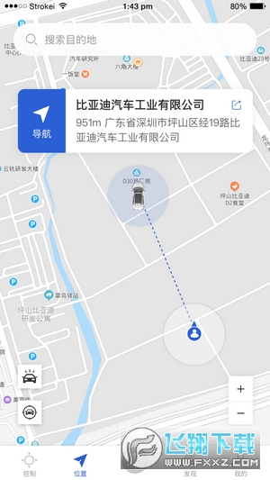 比亚迪汽车app内测版