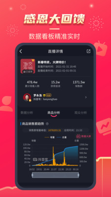 抖查查app官方版