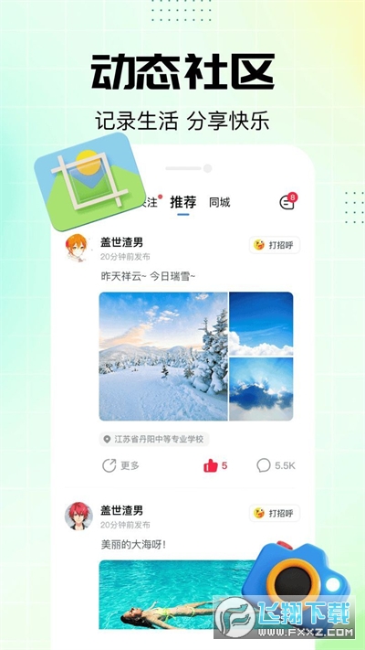 NOWT交友app官方正版