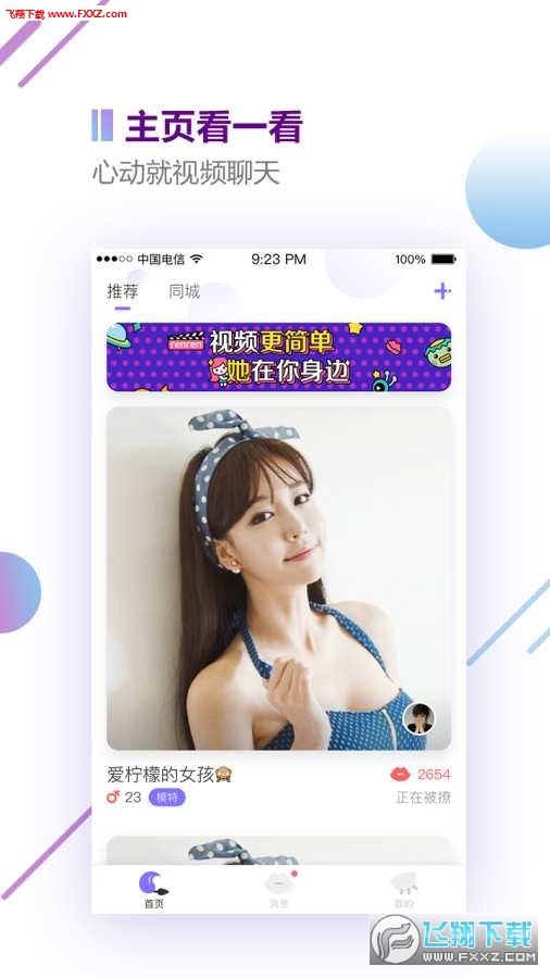 萌新app