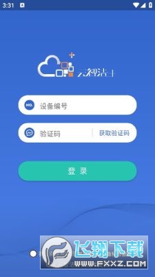 云智洁365最新版本