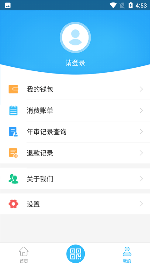 常德行app(常德公交app)