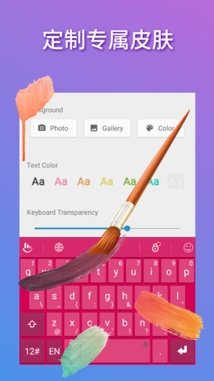 触宝输入法app最新版