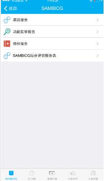 一龄博士会员版健康管理软件