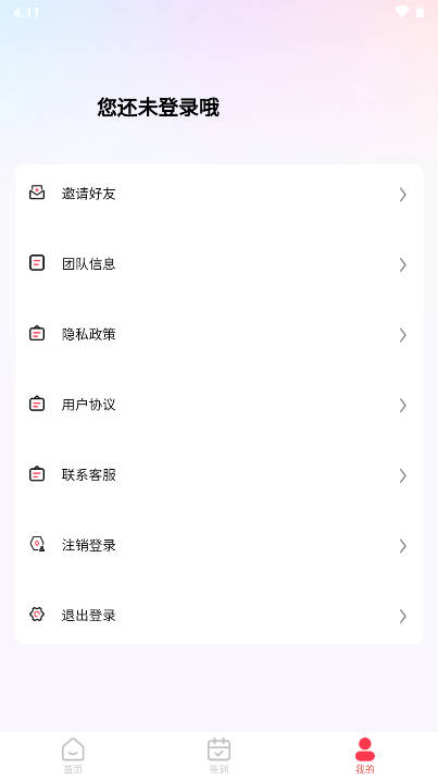 益品甄选平台app安卓手机版