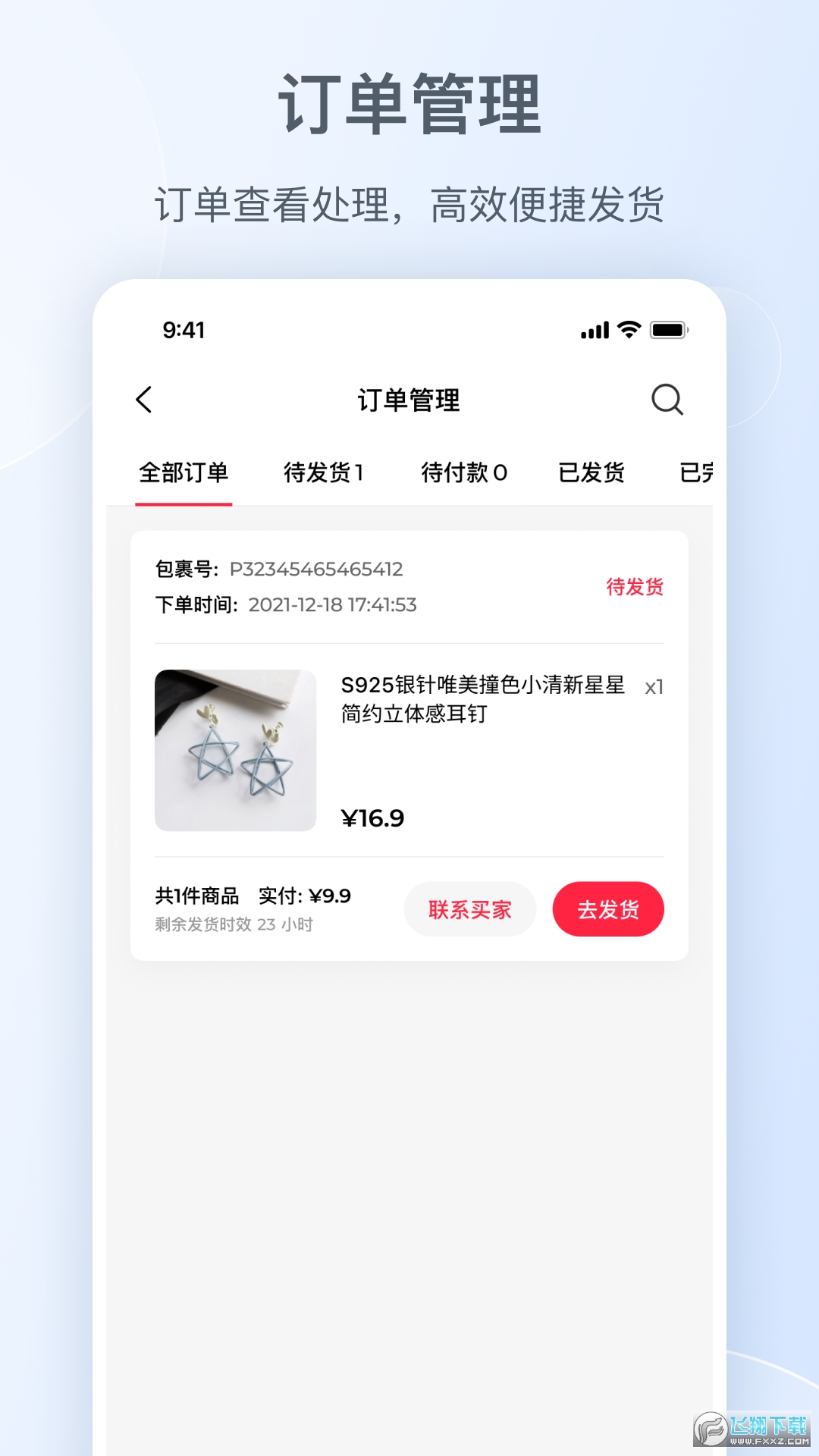小红书千帆商家app
