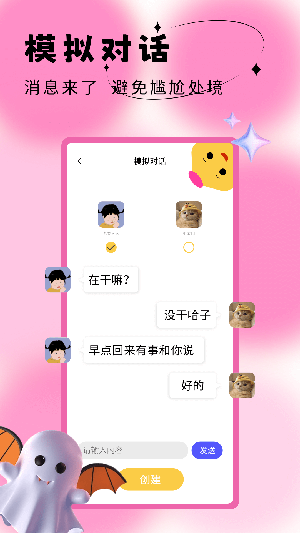 社恐成长APP无广告免费下载无水印版