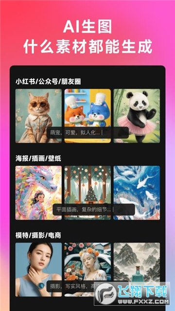 whee下载免费版
