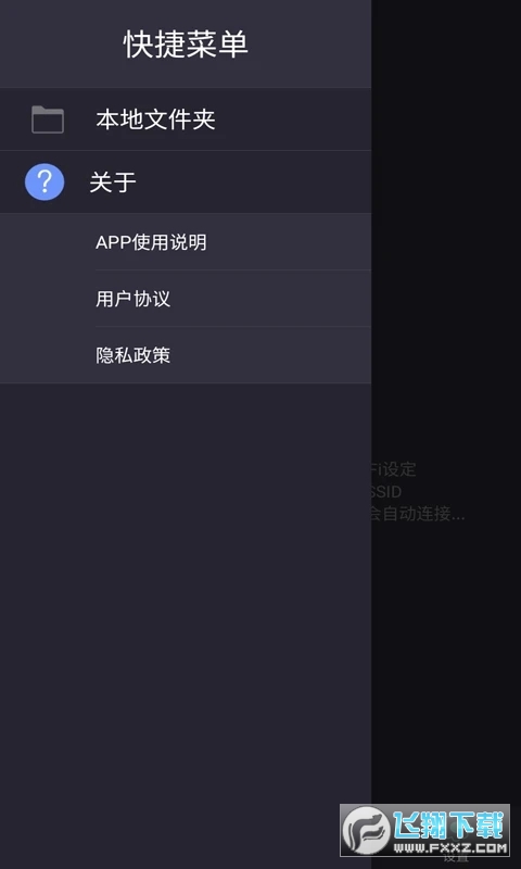 hfk行车记录仪app免费版