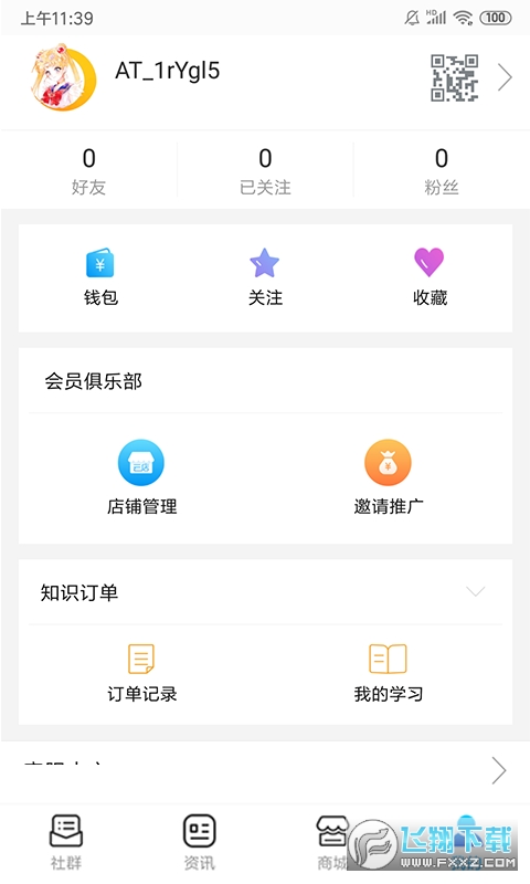 畅聊app
