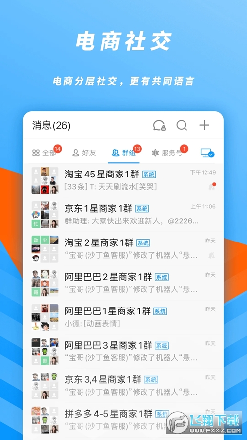 沙丁鱼星球app官方版