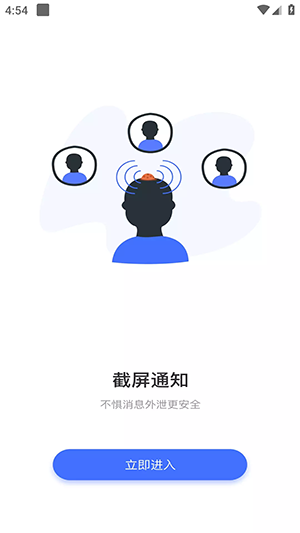 海鸥聊天软件app官方版