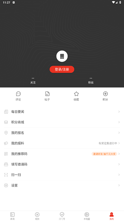 直播江门官方版
