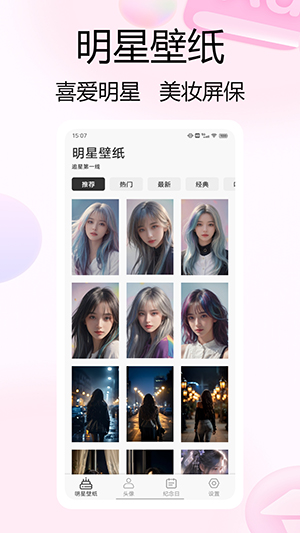 泡泡追星app安卓最新版