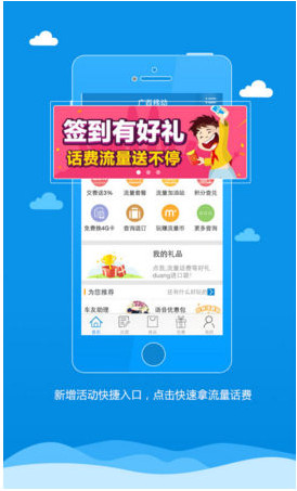 广西移动摇一摇送话费客户端