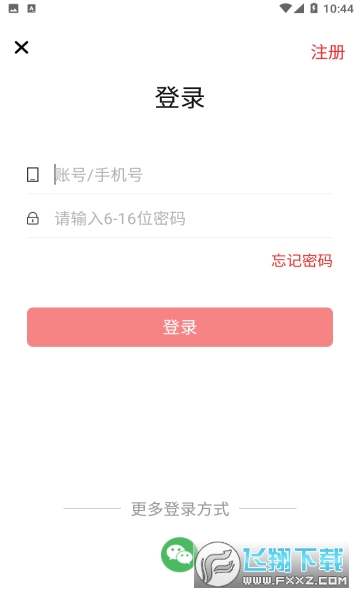 齐鲁工惠app安卓免费版