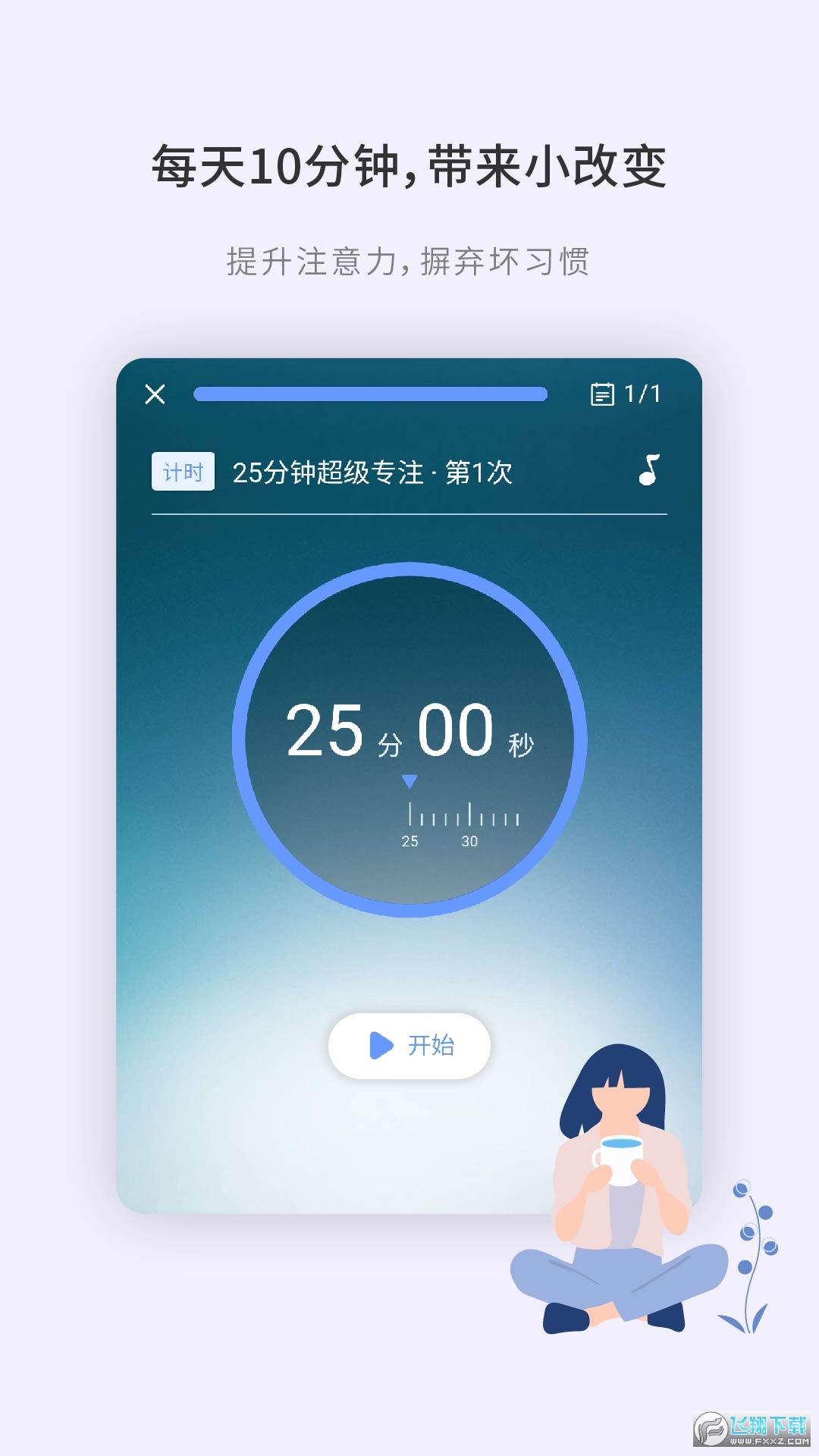 掌练小行动app