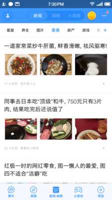 聊天宝app最新版
