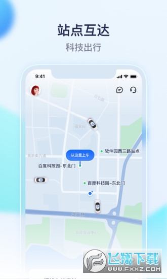 萝卜快跑