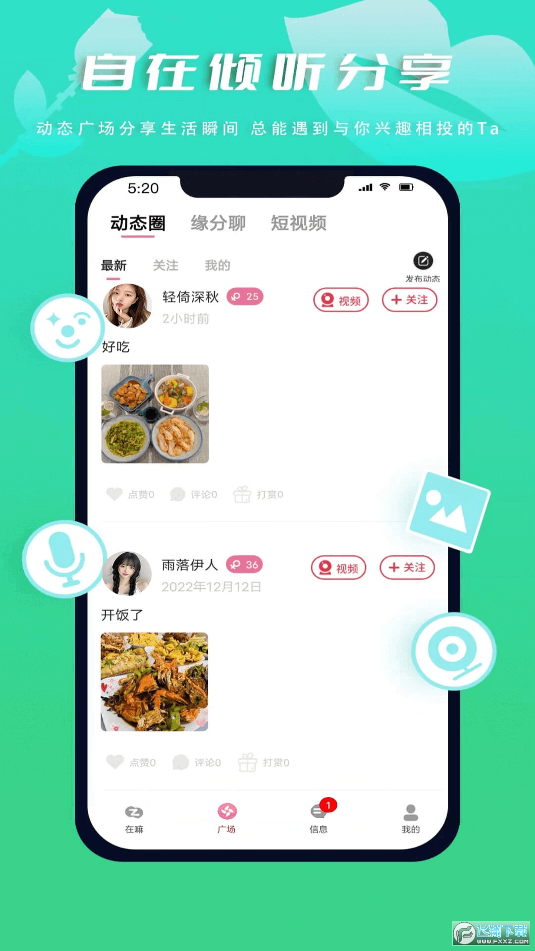 在嘛app