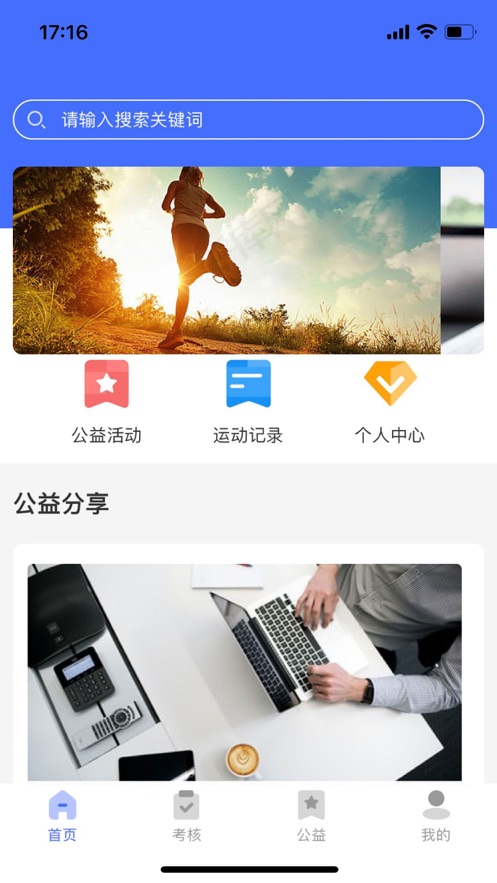 华理健康app官方版